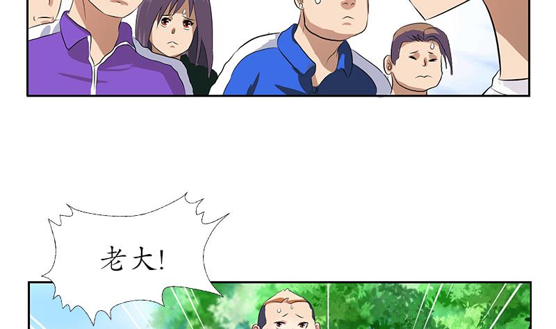 《都市极品仙医》第150话 杀气 第26页