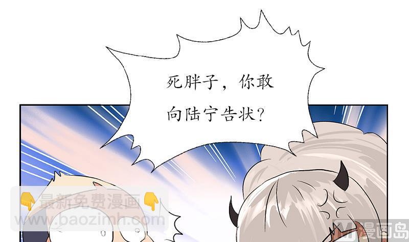 《都市极品仙医》第150话 杀气 第30页