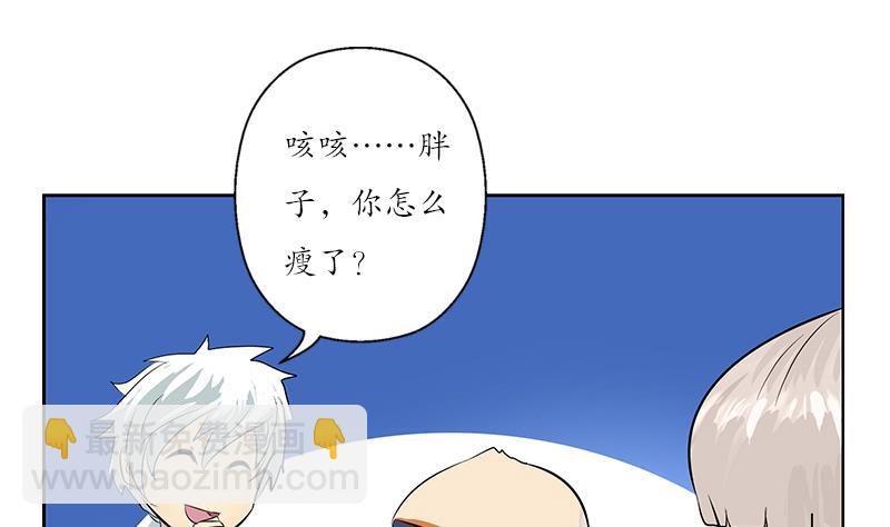 《都市极品仙医》第150话 杀气 第35页