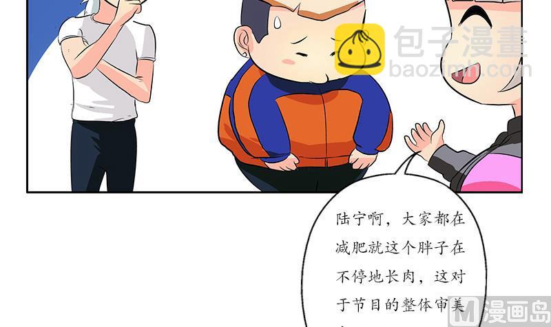 《都市极品仙医》第150话 杀气 第36页