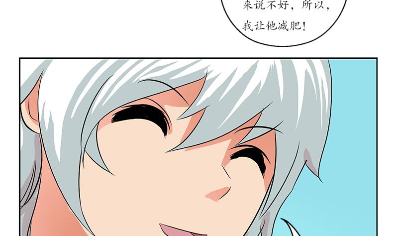 《都市极品仙医》第150话 杀气 第37页