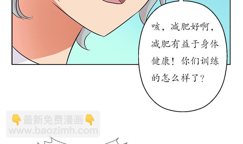 《都市极品仙医》第150话 杀气 第38页