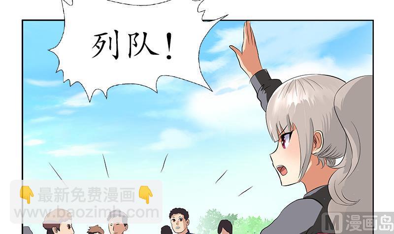 《都市极品仙医》第150话 杀气 第39页