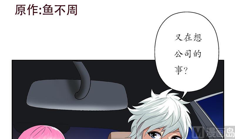 《都市极品仙医》第150话 杀气 第3页