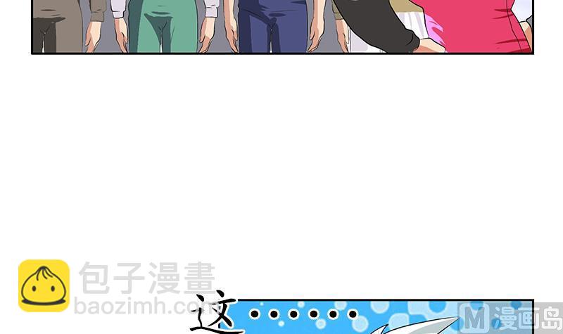 《都市极品仙医》第150话 杀气 第42页