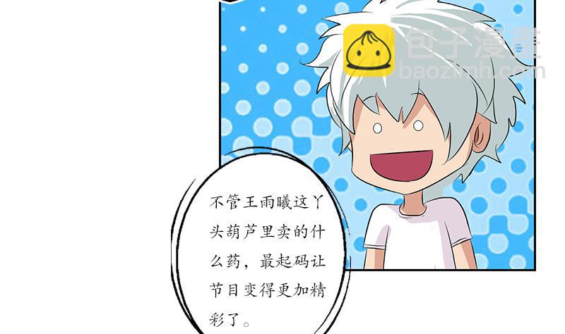 《都市极品仙医》第150话 杀气 第43页