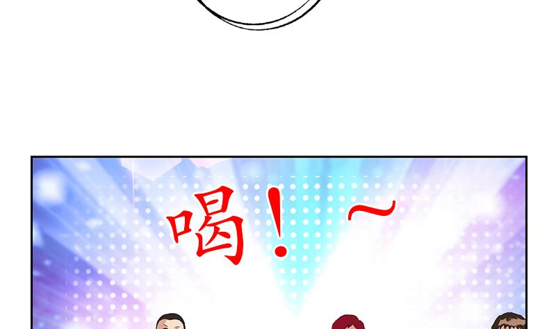 《都市极品仙医》第150话 杀气 第44页