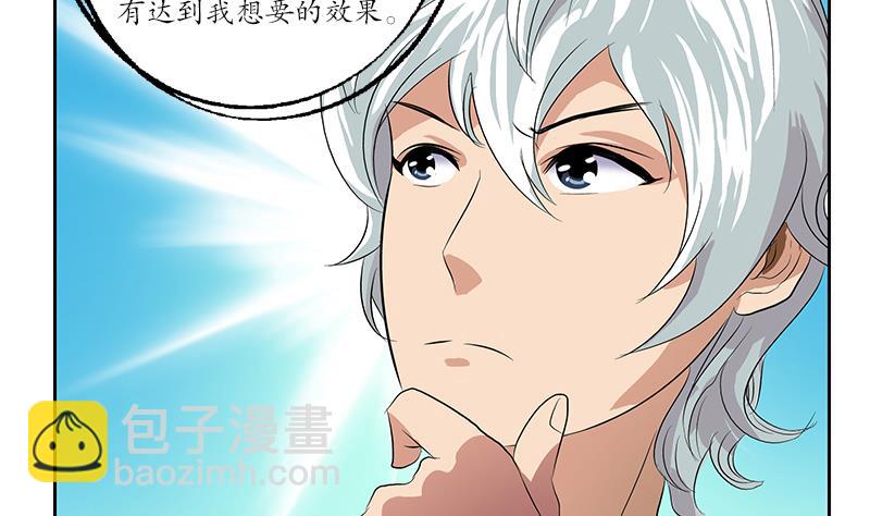 《都市极品仙医》第150话 杀气 第49页