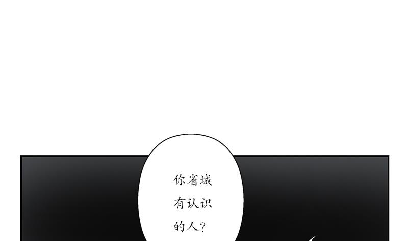 《都市极品仙医》第150话 杀气 第7页