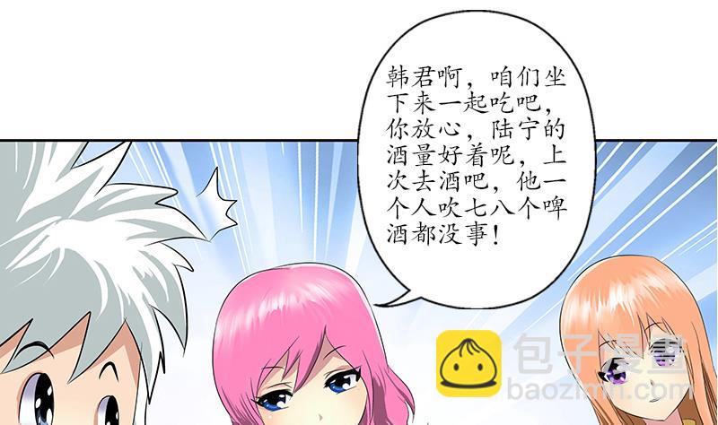 《都市极品仙医》第149话 感恩 第11页