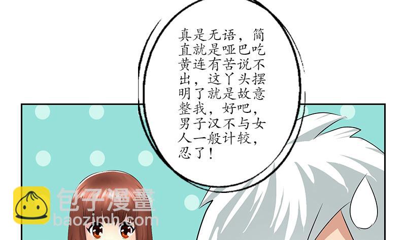 《都市极品仙医》第149话 感恩 第13页