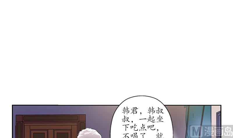 《都市极品仙医》第149话 感恩 第15页