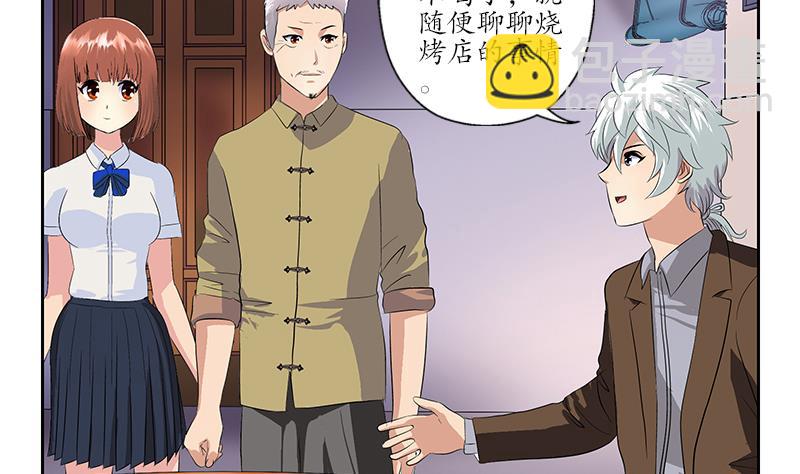 《都市极品仙医》第149话 感恩 第16页
