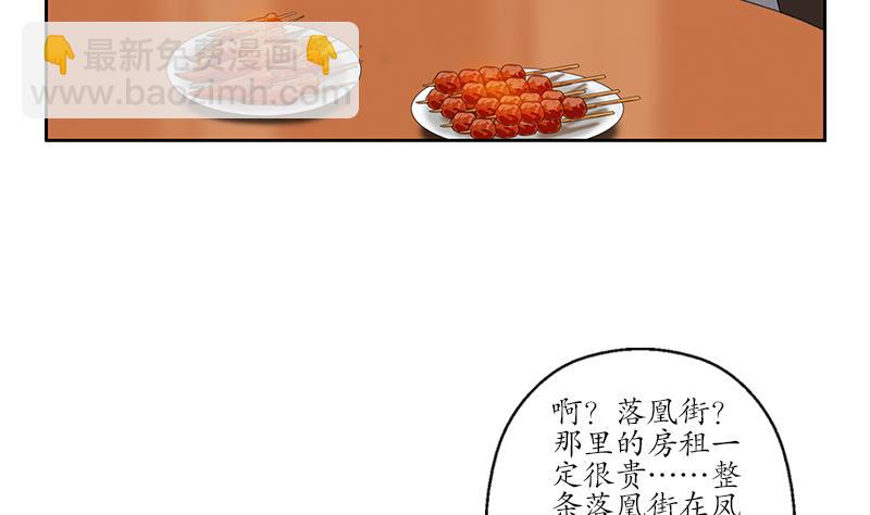 《都市极品仙医》第149话 感恩 第19页