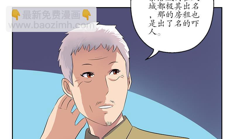 《都市极品仙医》第149话 感恩 第20页
