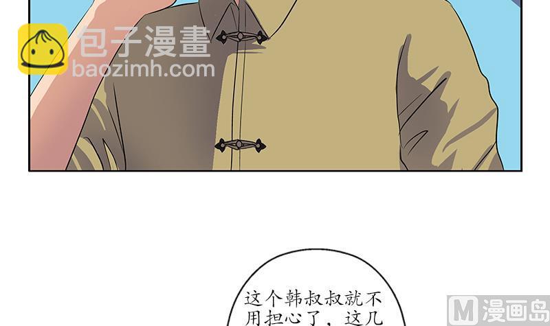 《都市极品仙医》第149话 感恩 第21页