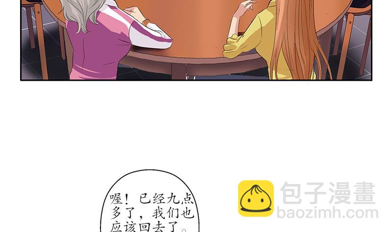 《都市极品仙医》第149话 感恩 第29页