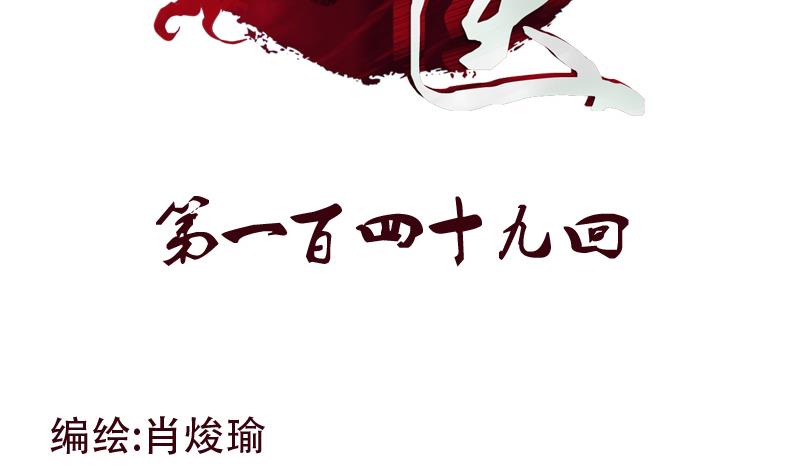 《都市极品仙医》第149话 感恩 第2页