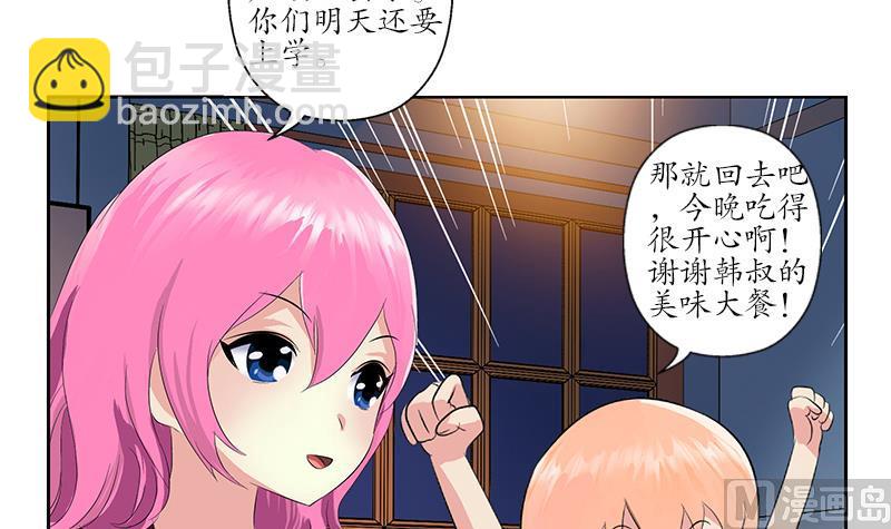 《都市极品仙医》第149话 感恩 第30页