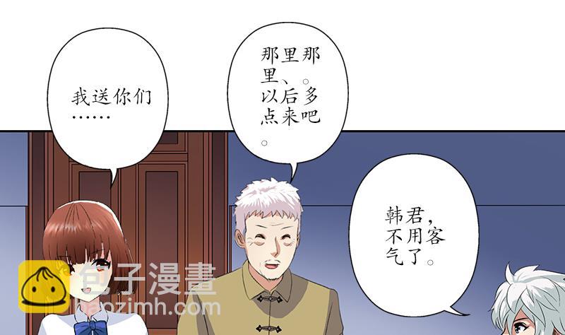 《都市极品仙医》第149话 感恩 第32页