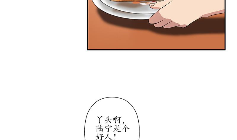 《都市极品仙医》第149话 感恩 第35页