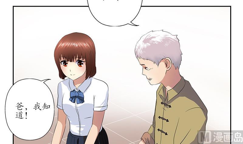 《都市极品仙医》第149话 感恩 第36页