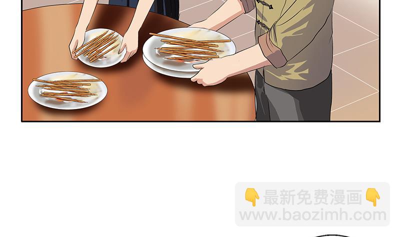 《都市极品仙医》第149话 感恩 第37页