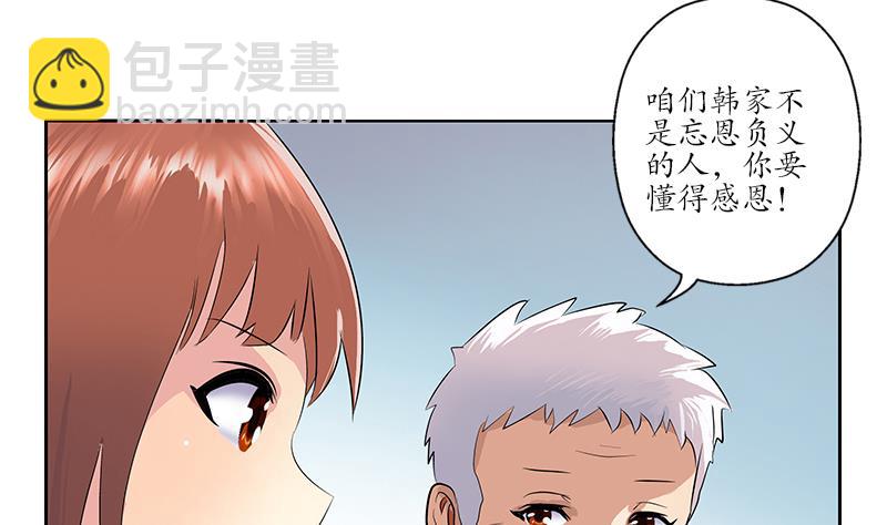 《都市极品仙医》第149话 感恩 第38页