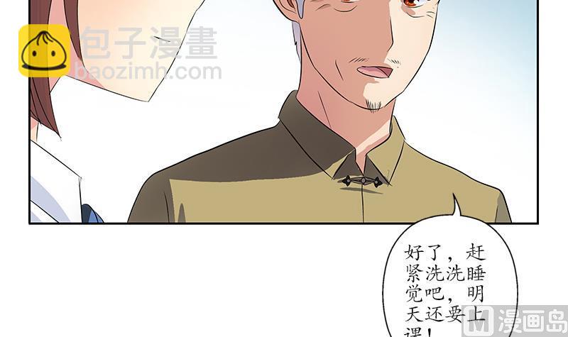 《都市极品仙医》第149话 感恩 第39页