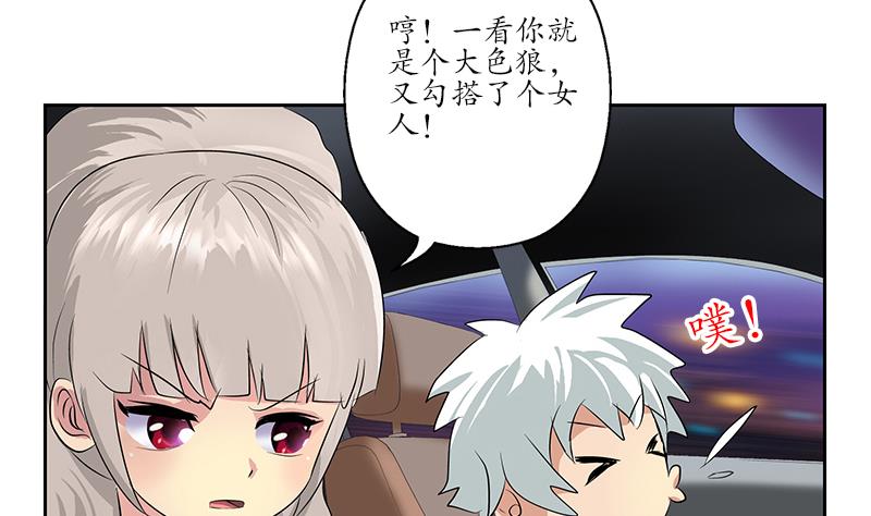 《都市极品仙医》第149话 感恩 第47页