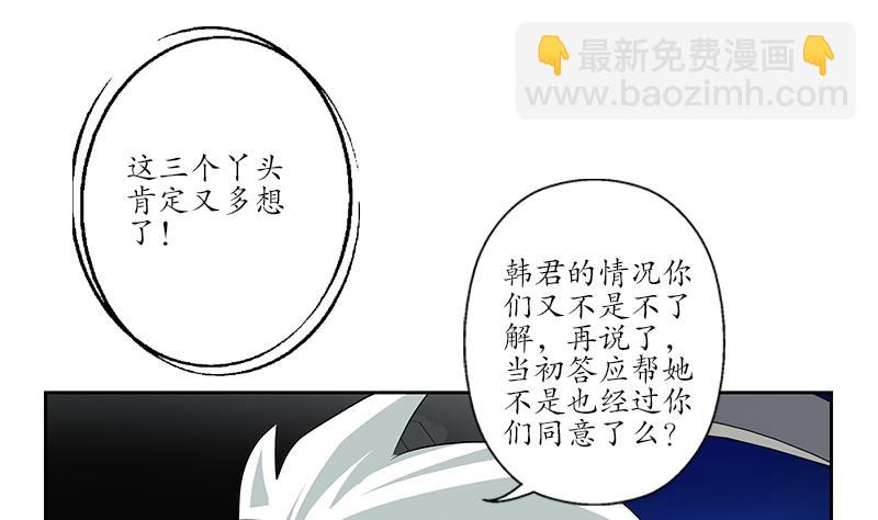 《都市极品仙医》第149话 感恩 第49页