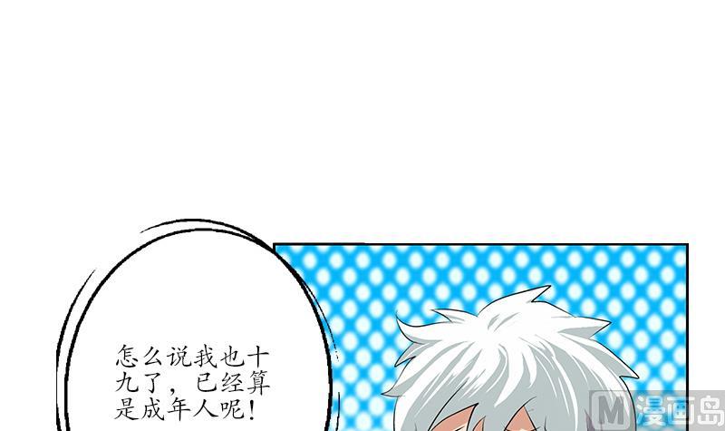 《都市极品仙医》第149话 感恩 第9页