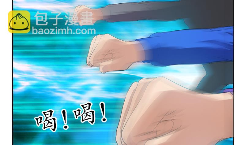 《都市极品仙医》第151话 陈愚公拜师 第11页