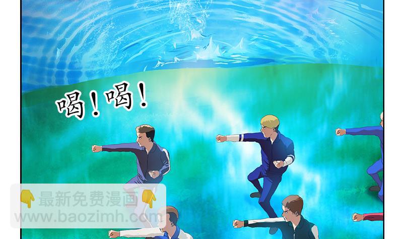 《都市极品仙医》第151话 陈愚公拜师 第13页
