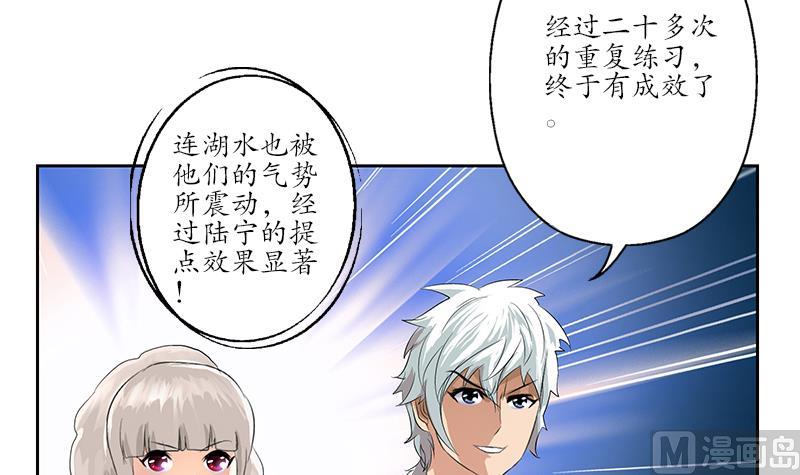《都市极品仙医》第151话 陈愚公拜师 第15页