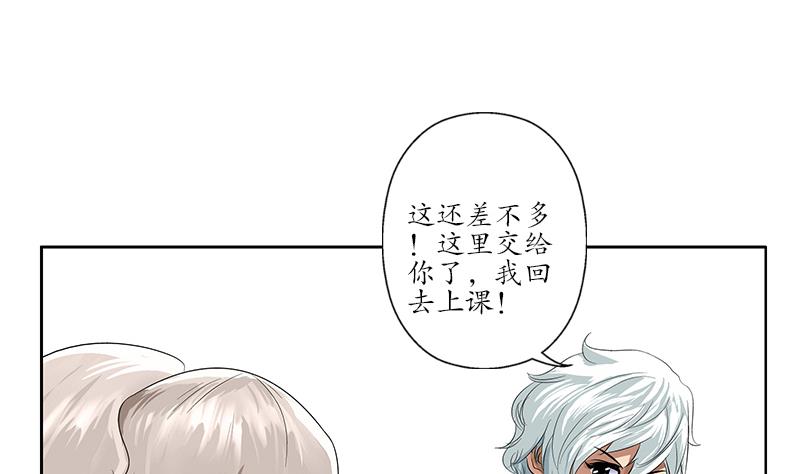 《都市极品仙医》第151话 陈愚公拜师 第17页