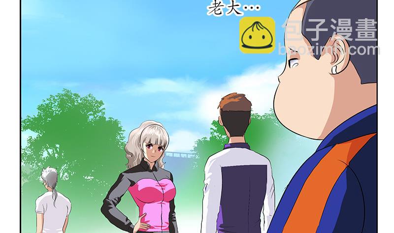 《都市极品仙医》第151话 陈愚公拜师 第20页