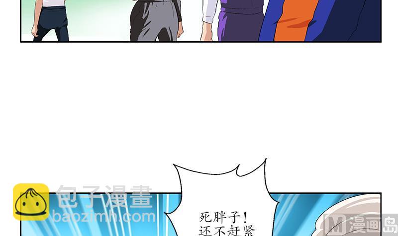 《都市极品仙医》第151话 陈愚公拜师 第21页