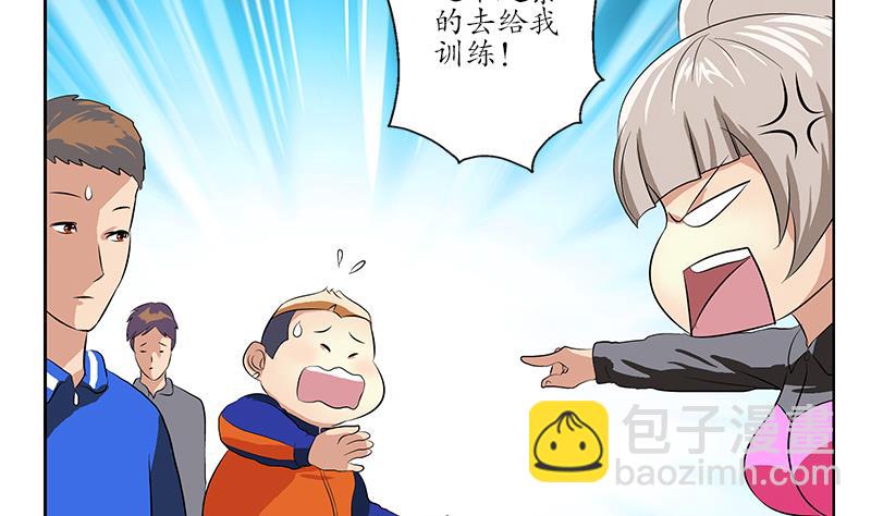 《都市极品仙医》第151话 陈愚公拜师 第22页