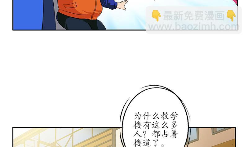 《都市极品仙医》第151话 陈愚公拜师 第23页