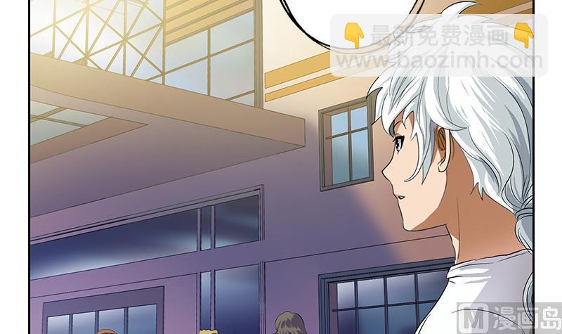 《都市极品仙医》第151话 陈愚公拜师 第24页