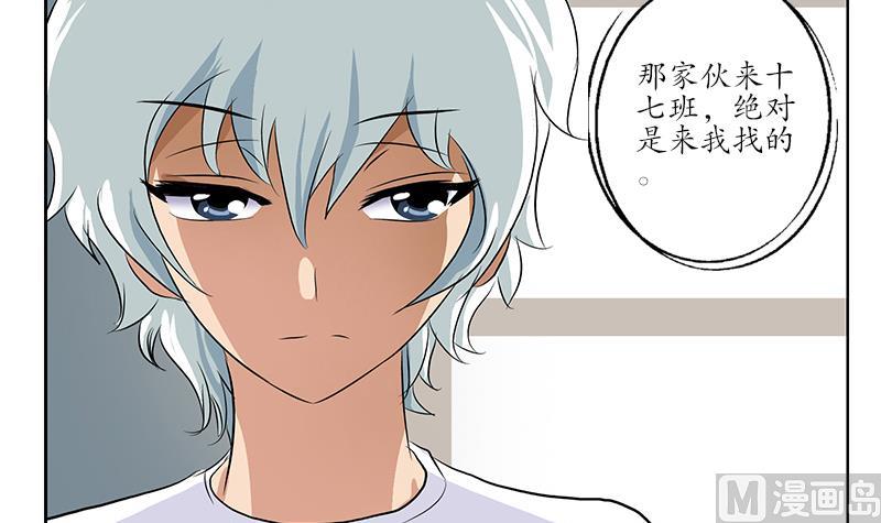 《都市极品仙医》第151话 陈愚公拜师 第33页