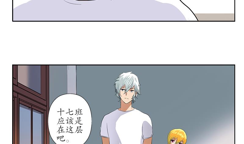 《都市极品仙医》第151话 陈愚公拜师 第34页