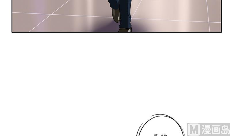 《都市极品仙医》第151话 陈愚公拜师 第36页