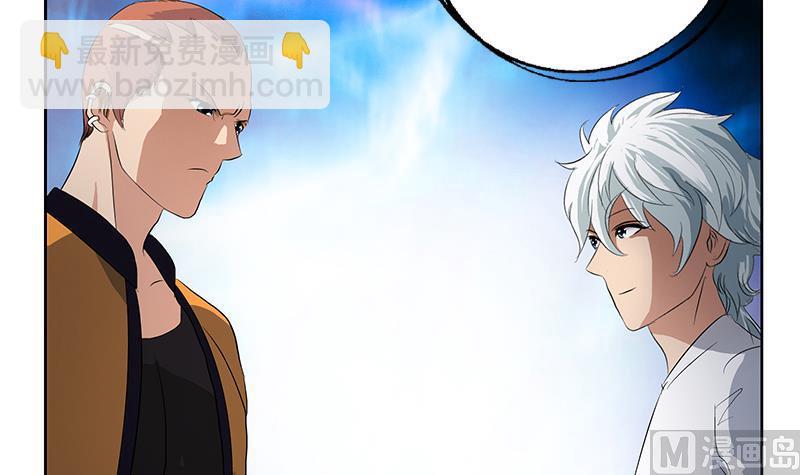 《都市极品仙医》第151话 陈愚公拜师 第42页
