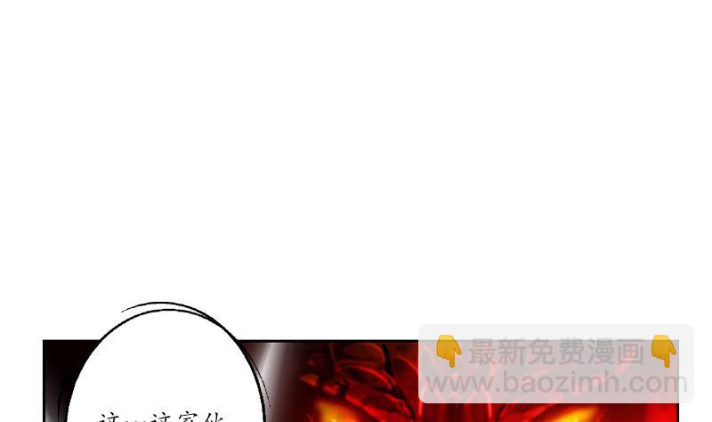 《都市极品仙医》第151话 陈愚公拜师 第46页
