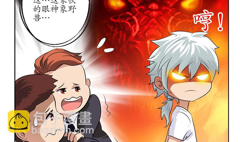 《都市极品仙医》第151话 陈愚公拜师 第47页