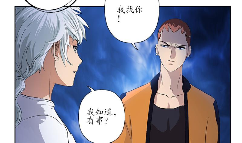《都市极品仙医》第151话 陈愚公拜师 第49页