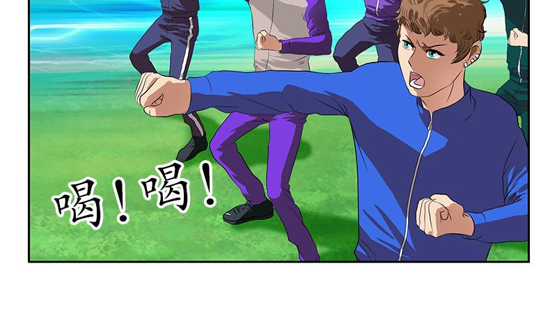 《都市极品仙医》第151话 陈愚公拜师 第4页