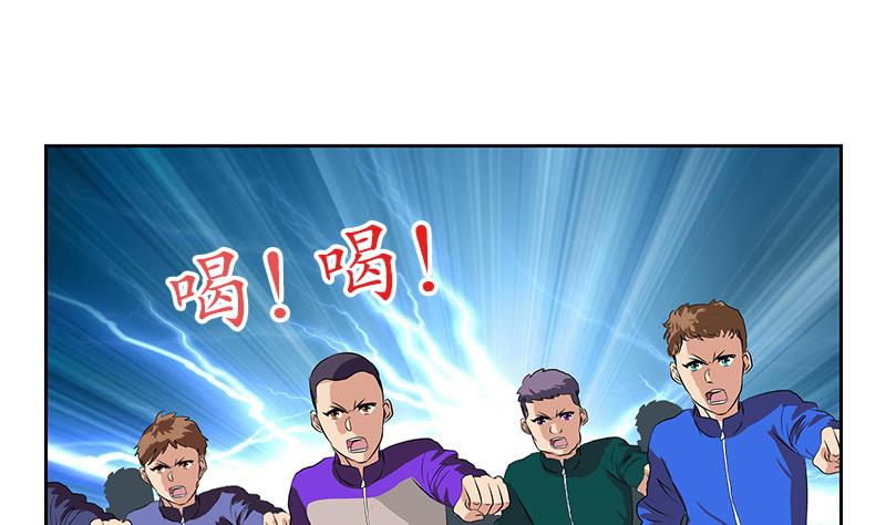 《都市极品仙医》第151话 陈愚公拜师 第7页